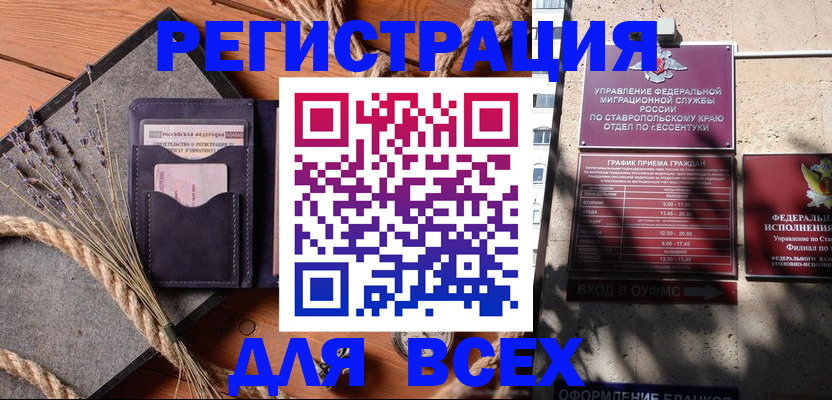 регистрация для дет. сада в Ленинск-Кузнецком