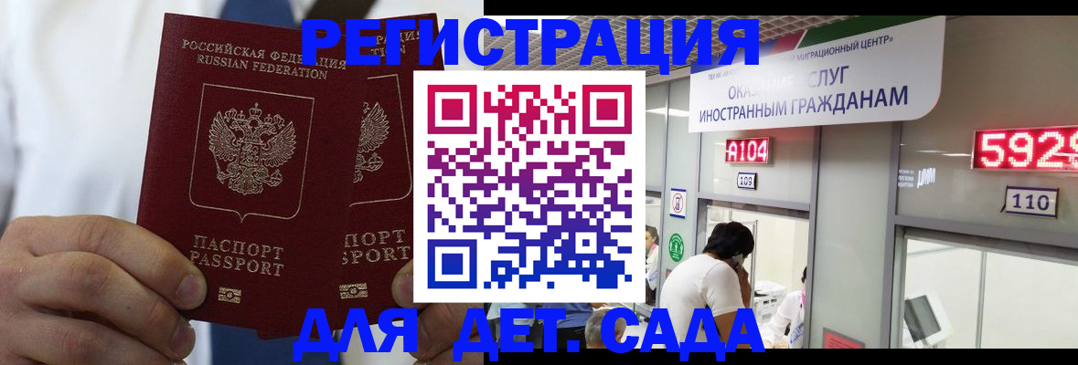 временная регистрация в квартире в Ленинск-Кузнецком