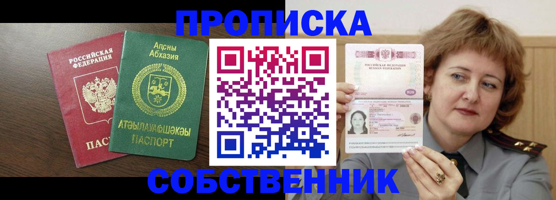 временная регистрация гарантия в Ленинск-Кузнецком