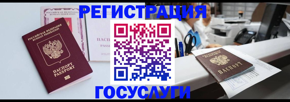 временная регистрация для всех в Ленинск-Кузнецком