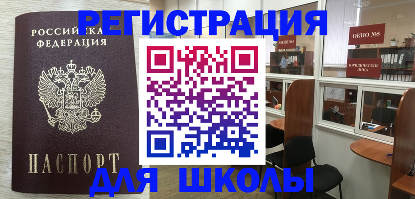 временная регистрация купить в Ленинск-Кузнецком