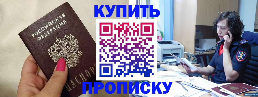 прописка поиск в Ленинск-Кузнецком